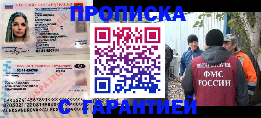 временная регистрация 2025 в Коврове